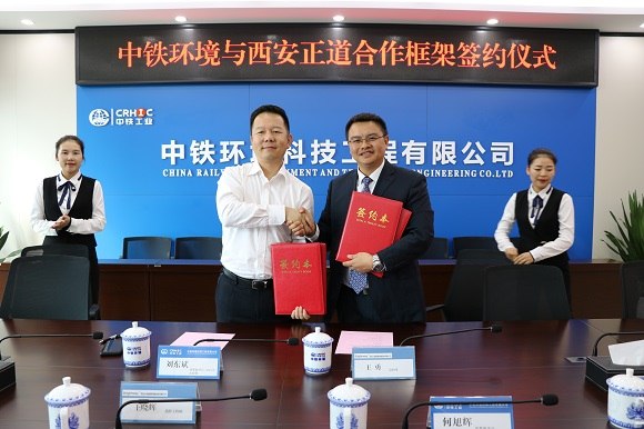 Brightway & CRHIC Cooperation Framework Agreement Signing Ceremony 